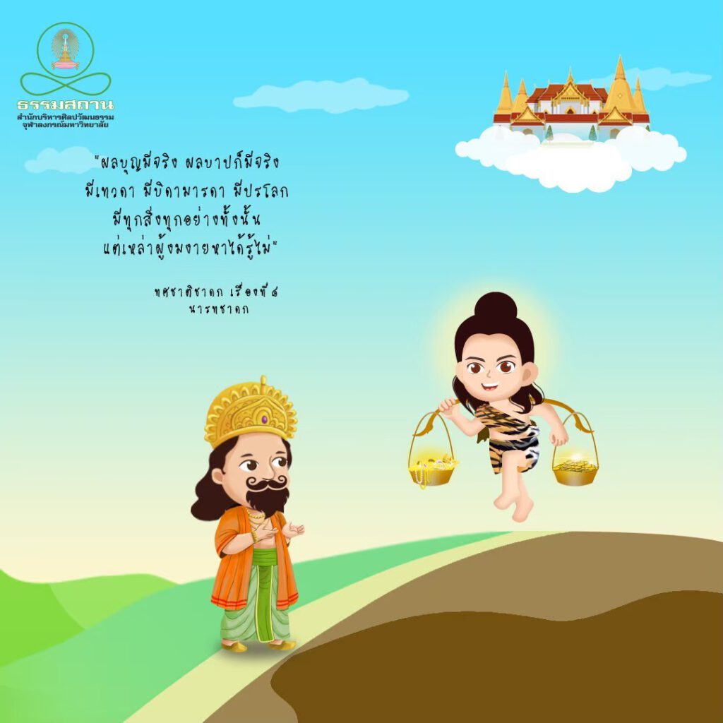 ท้าวนารทะมหาพรหม